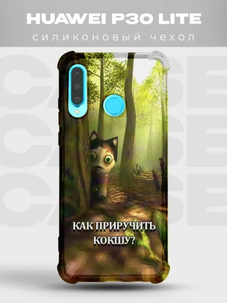 Чехол на Huawei P30 Lite Зазеркалье PRINTberries