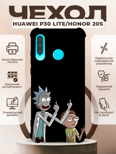 Чехол на HUAWEI P30 LITE силиконовый с принтом рик и морти PRINTberries