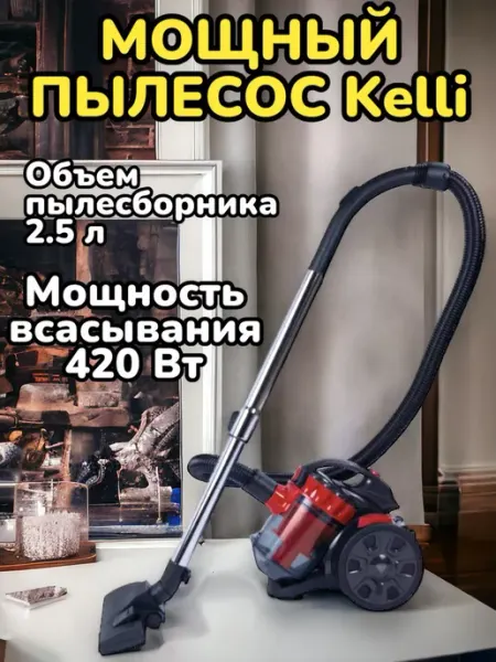 Пылесос Kelli KL-8005, оранжевый/черный
