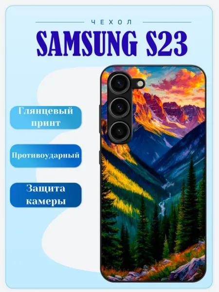 Чехол на Samsung S23 пейзаж lidercase