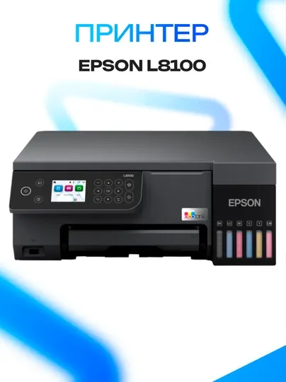 Принтер Epson L8100