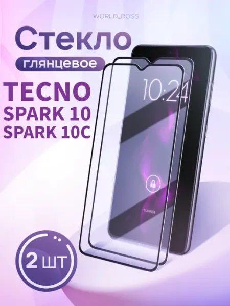 Стекло Tecno Spark 10 Tecno Spark 10C World_Brand