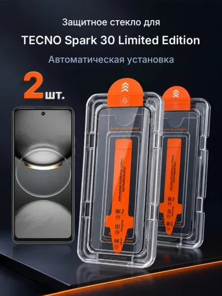 Защитное стекло TECNO Spark 30 Limited Edition 9H с рамкой