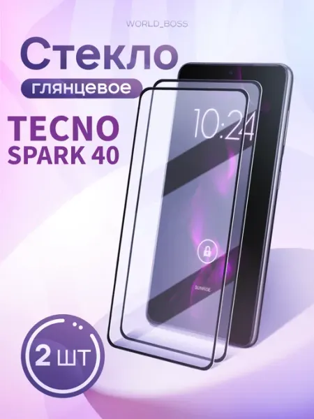 Защитное стекло для Tecno Spark 40 World_BOSS