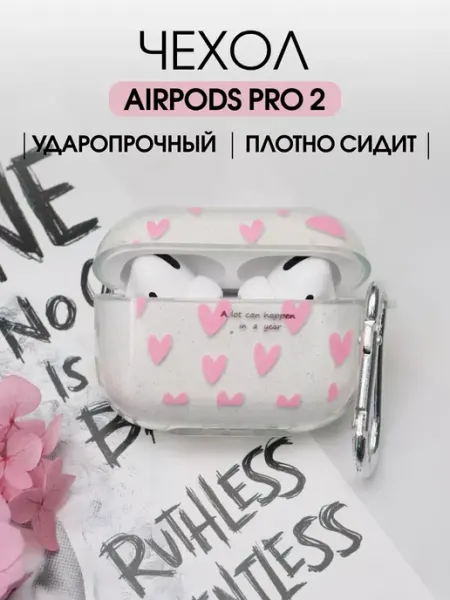 Чехол на airpods pro2 кейс для наушников аирподс