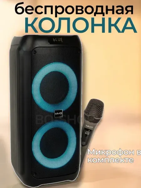 Караоке-система MD650 с микрофоном и RGB-подсветкой MIVO