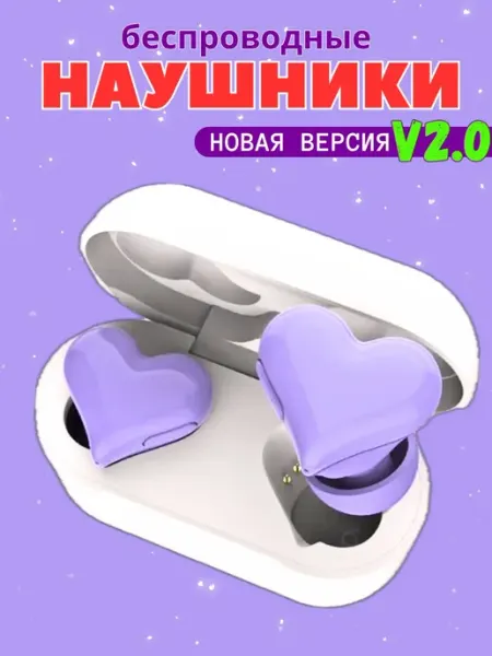 Наушники беспроводные подарок для девочки сердечки