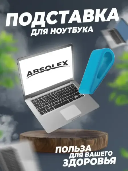 Подставка настольная кронштейн Absolex
