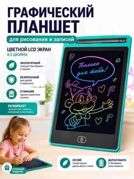 Графический планшет детский со стилусом