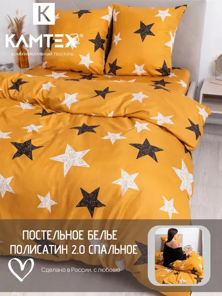 Постельное белье Kamtex 2.0, полисатин, двуспальное, 100% полиэстер