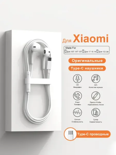 Наушники проводные Для Xiaomi 17 15T 14T 13T 12 Lite Type-C keai