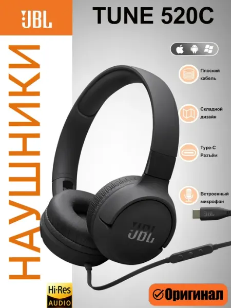 TUNE 520C Наушники проводные с микрофоном JBL