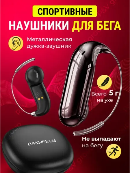 Наушники для спорта беспроводные с шумоподавлением в кейсе