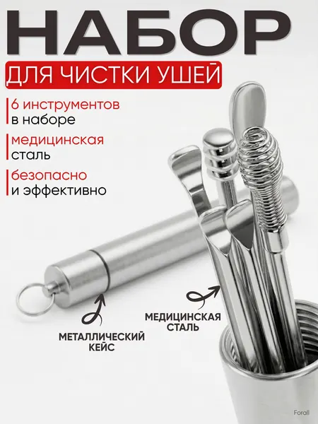 Набор инструментов для чистки ушей/Палочка для чистки ушей/Ушные палочки