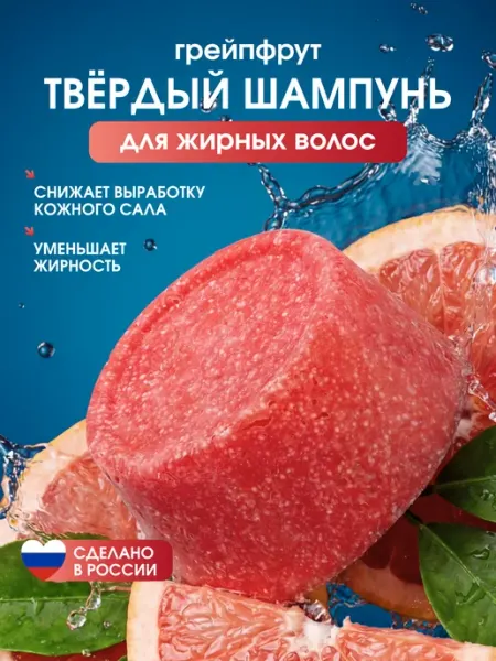 Green Era Твердый шампунь для роста против жирных волос