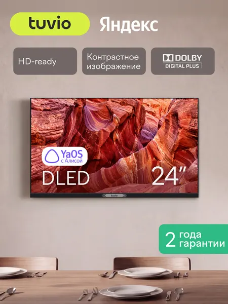 24” Телевизор Tuvio HD-ready DLED на платформе YaOS, TD24HBCH12, черный