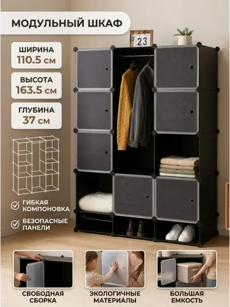 Шкаф модульный голубой стеллаж для одежды GOOD HOME