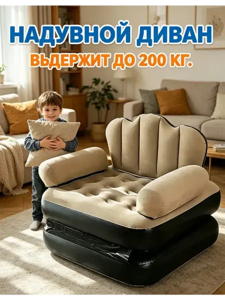 Диваны велюр