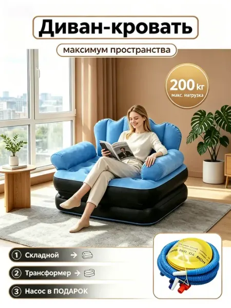Диван раскладной