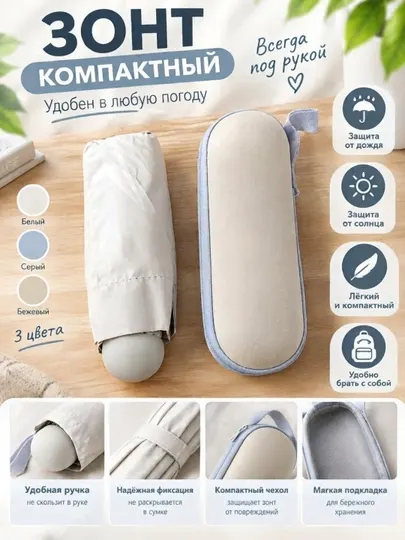 Компактный складной зонт — лёгкий, водоотталкивающий, с прочными спицами - Зонты для девочек