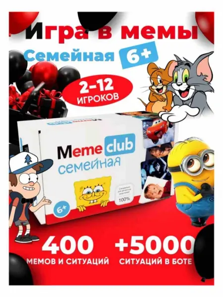 Настольная игра