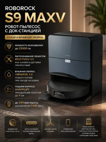 Робот-пылесос S9 MaxV с Док-станцией Черный roborock