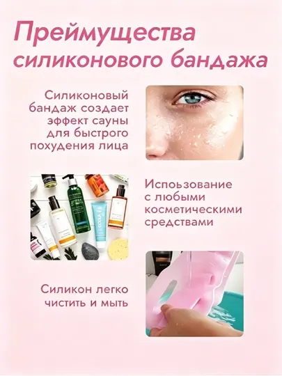 Подтягивающая и укрепляющая маска для лица, эластичная подтягивающая маска для лица - Косметологические тейпы и бандажи
