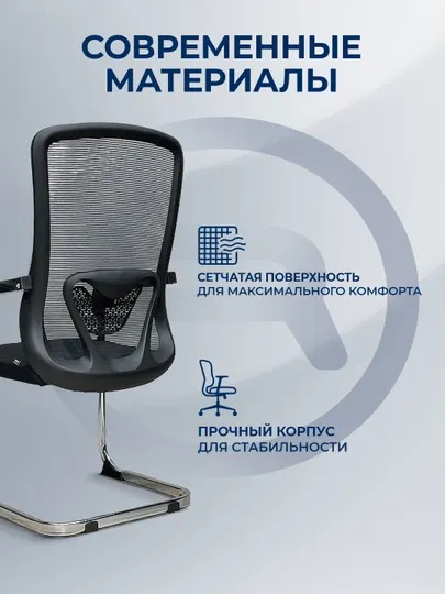 Кресло для посетителей ERGO Felix CF Black