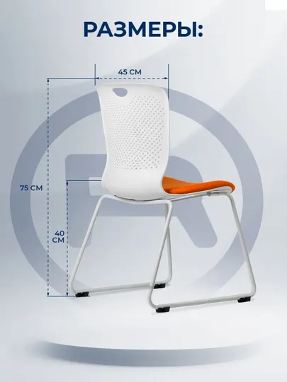 Стул для конференций ERGO Junior CF Orange