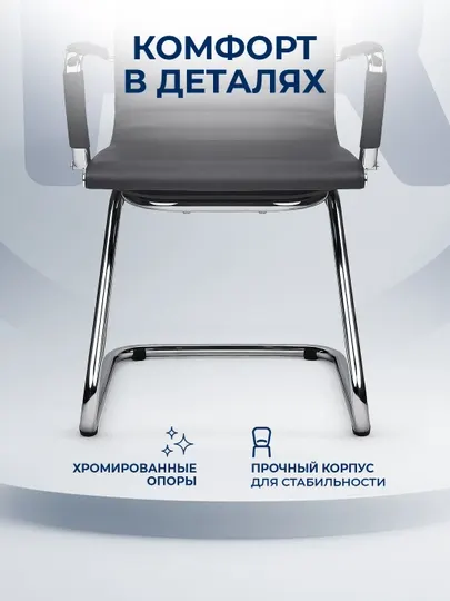 Кресло для посетителей ERGO Nova Slim CF Black