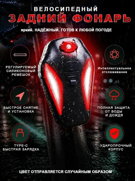 Фонарь велосипедный задний lamp TEN MOON