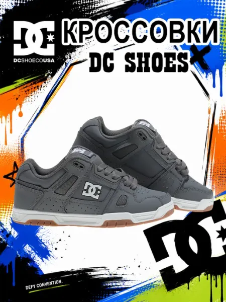 Кеды дутыши Stag в школу подростковые кеды DC Shoes