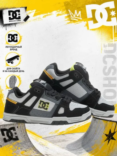 DC Shoes кроссовки скейтерские дутые повседневные