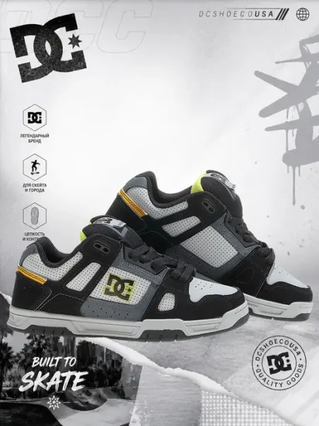 Кроссовки DC Shoes скейтерские дутые уличные