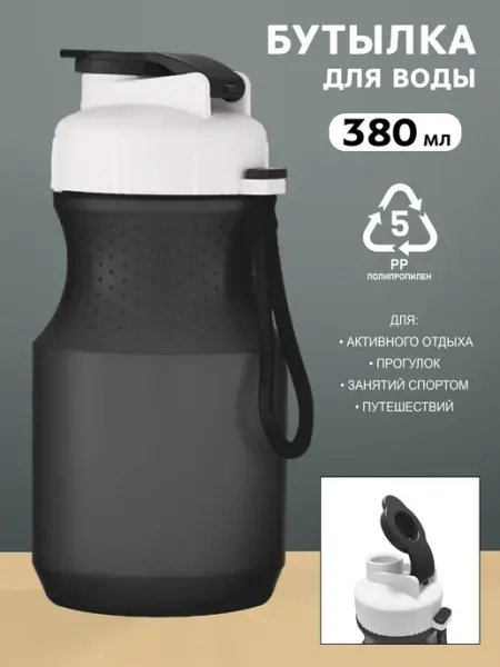Спортивная бутылка для воды черная ТопСпорт.
