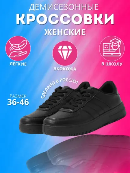 Кроссовки демисезонные дышащие кожаные KRABER'S