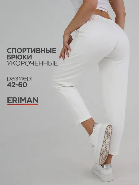 ERIMAN TIME Спортивные брюки трикотажные с карманами