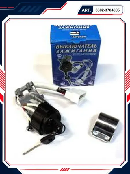 Замок зажигания для автомобилей ГАЗ-3110 8-конт УАЗ