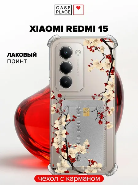 Чехол на Xiaomi Redmi 15 (Сяоми Редми 15) с картой и принтом Красивые веточки с цветами