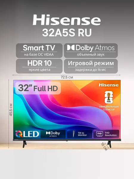 Телевизор Hisense 32" 32A5S RU, Smart TV, ADS, 60 Гц, Full HD, Wi-Fi, Bluetooth
