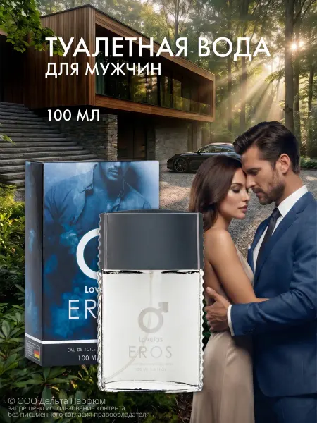 Red Label Духи Lovelas Eros 100 мл