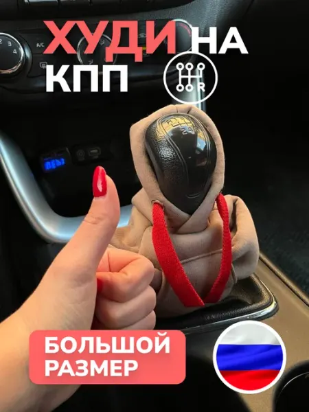 Худи на КПП SHOP FOR AUTO