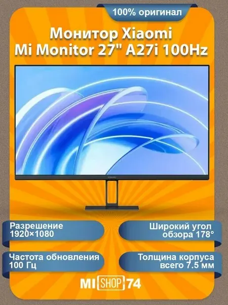 Монитор Xiaomi Mi Monitor 27" A27i 100Hz (P27FBA-RAGL) RU