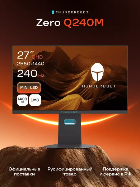 Монитор игровой Thunderobot Zero Q240M, 27" 2560x1440, черный