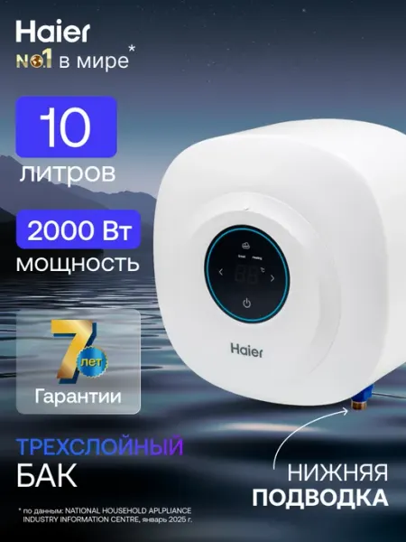 Haier Водонагреватель накопительный 10 л ES10V-EQ1 над раковиной