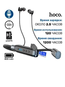 Наушники спортивные беспроводные hoco ES62, наушники на шею, беспроводные спортивные наушники с микрофоном, черные