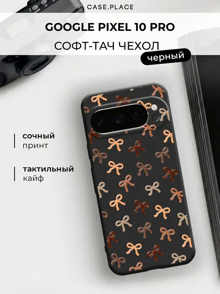 Чехол на Google Pixel 10 Pro / Гугл Пиксель 10 Про с принтом Коричневые бантики