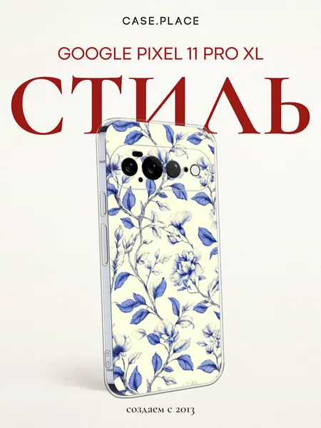 Чехол на Google Pixel 11 Pro XL / Гугл Пиксель 11 Про XL с принтом Винтажный узор с синими цветочками