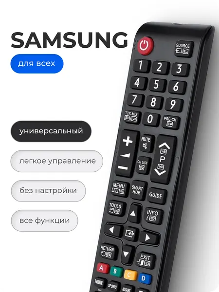 Универсальный пульт для Samsung Smart TV / пульт для всех телевизоров samsung /Самсунг