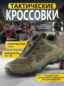 Берцы ESDY летние тактические кроссовки